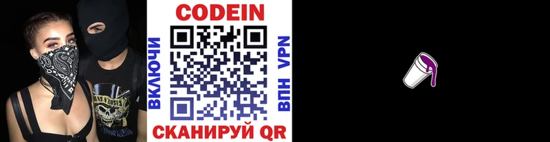блэк спрут вход  Дигора  Кодеиновый сироп Lean напиток Lean (лин)  цена  