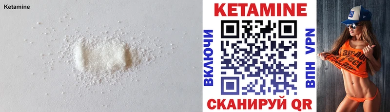 КЕТАМИН VHQ  закладка  Дигора 