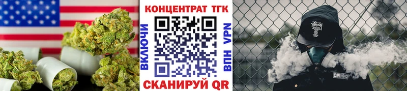 ТГК вейп  цена   Дигора 